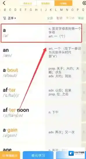 速记宝科学