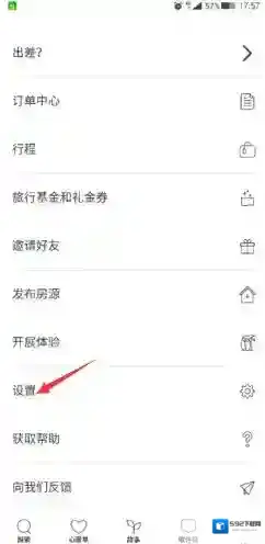 爱彼迎设置