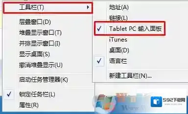 Windows7老人