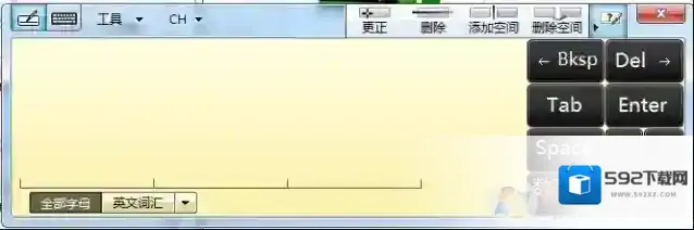 Windows7手写板