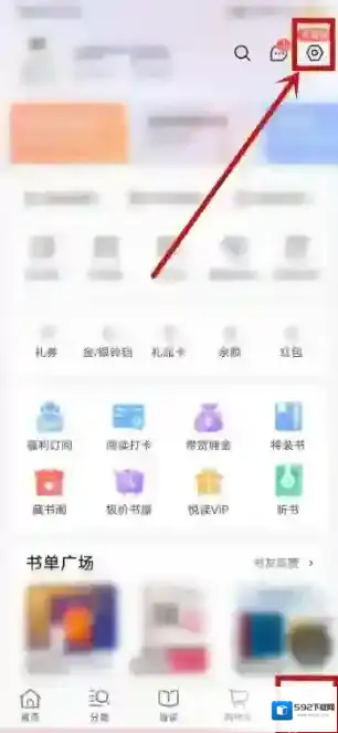 当当意见反馈