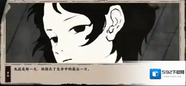 末刀沈秋