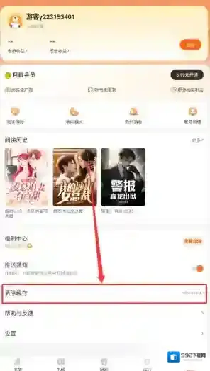 月鼠小说版本