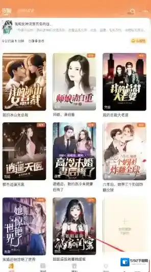 月鼠小说存储空间