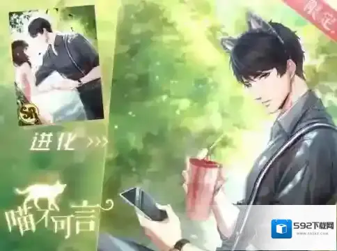 恋与制作人李泽言喵不可言介绍 李泽言喵不可言获取途径