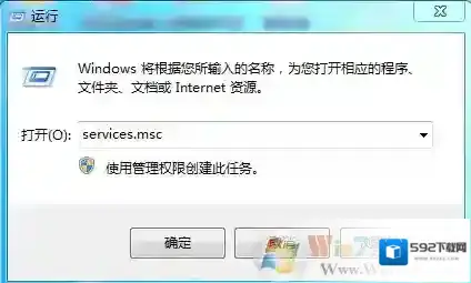 Diagnostic Policy Service服务是什么？可以禁用吗？怎么禁用？