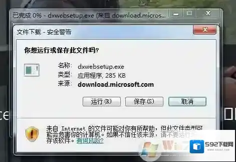 Windows7运行