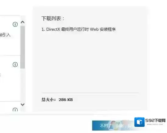Windows7安装
