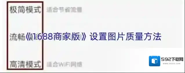 阿里巴巴1688批发网图片