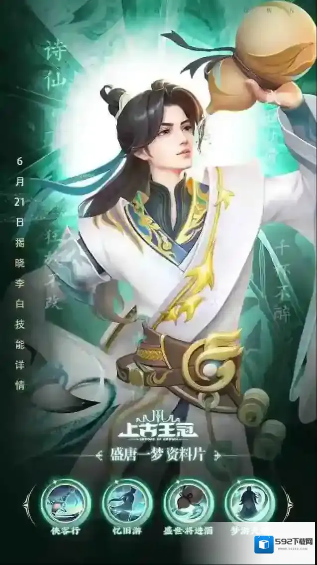 上古王冠古古