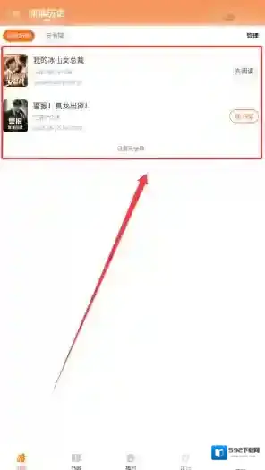 阅友小说查看