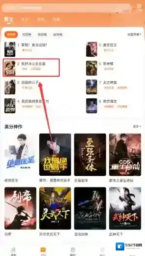 阅友小说继续阅读