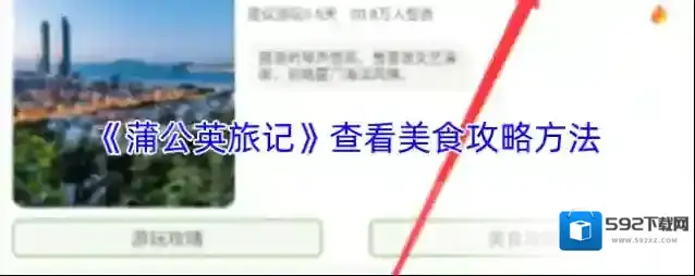特价航旅旅记