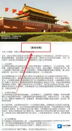 特价航旅城市