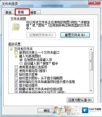 Windows7进程