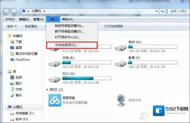 Win7系统文件夹假死怎么办？win7系统文件夹假死的解决方法