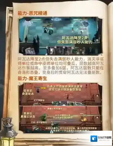 哈利波特魔法觉醒迷你巫师奇洛怎么打 详细打法攻略