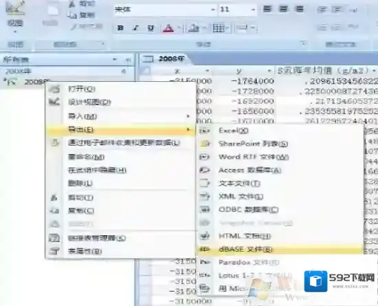 dbf是什么文件格式？dbf文件怎么打开？