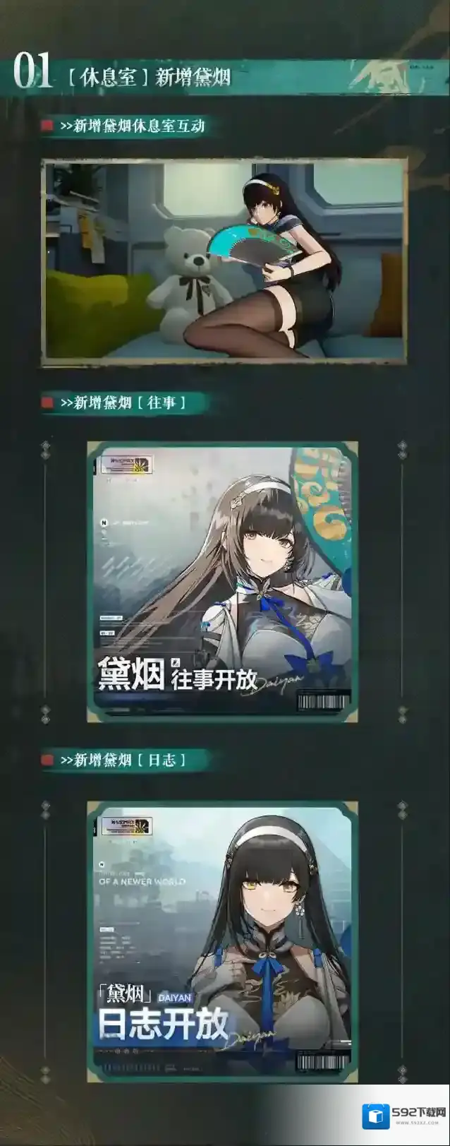 少女前线2追放玩法