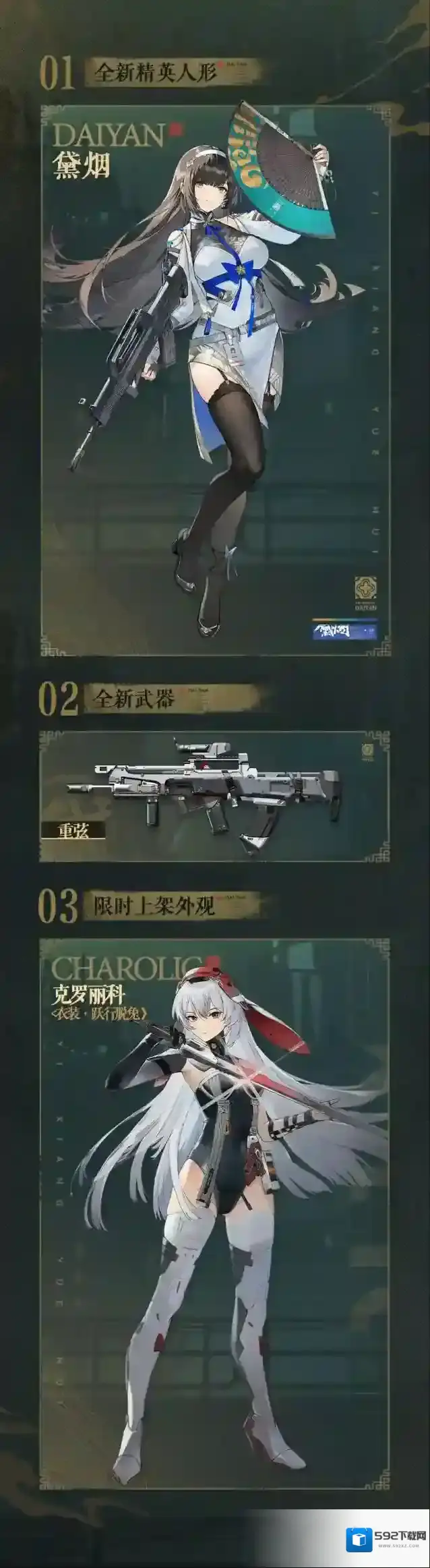 少女前线2追放乐徽