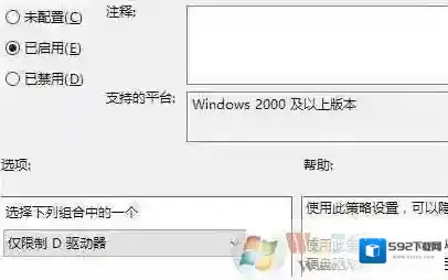 Windows7磁盘