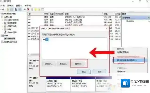 Windows7隐藏