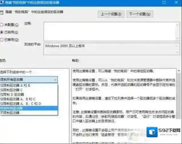 Windows7隐藏磁盘