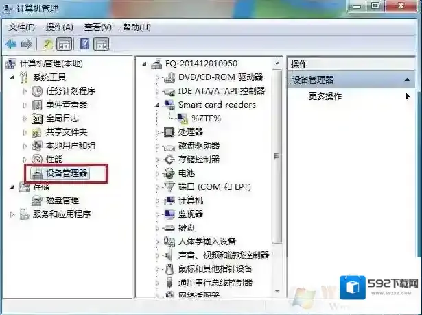Windows7区别
