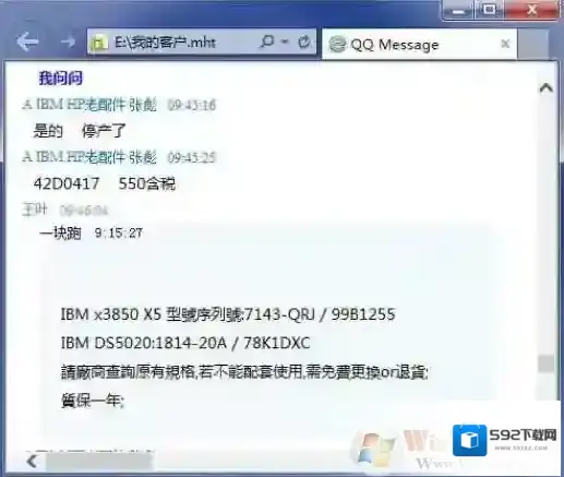 mht是什么文件？mht文件怎么打开？