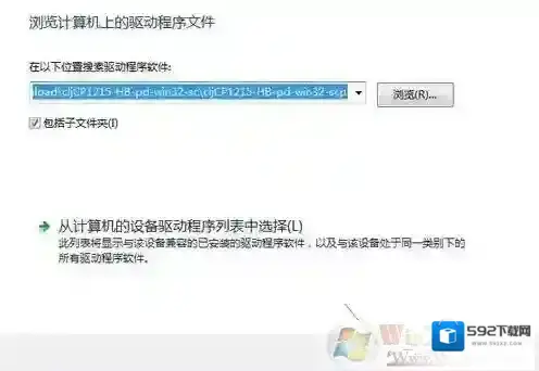 Windows7提示