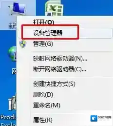 Windows7安装设备