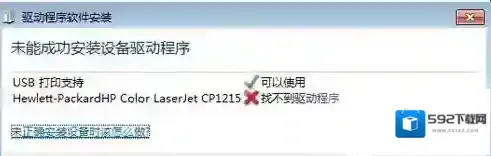 Windows7驱动程序
