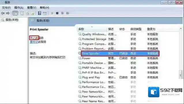 Windows7打印机驱动