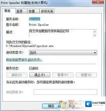 Windows7安装