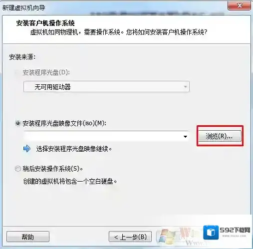 Windows7选择