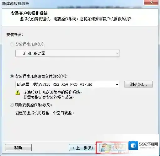 Windows7虚拟