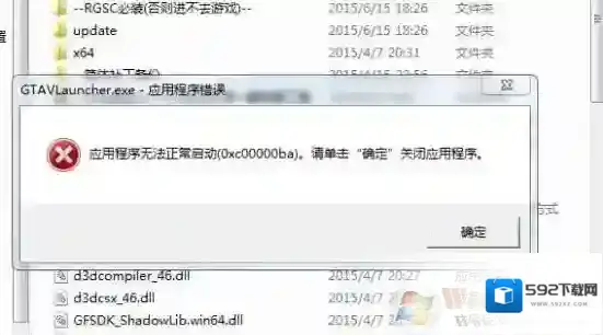 Win7玩游戏应用程序无法正常启动0xc00000ba修复方法