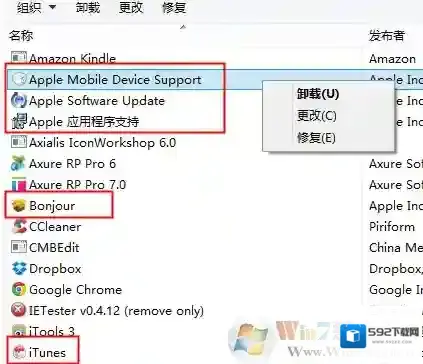 Windows7程序