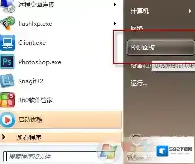 Windows7删除