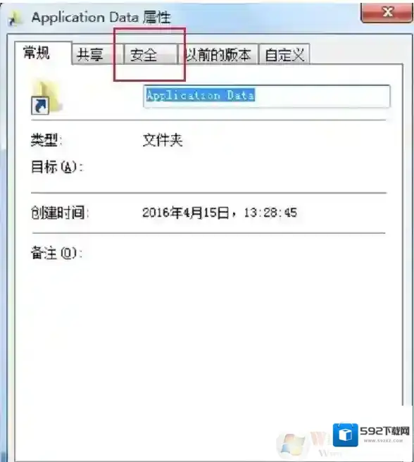 Windows7文件夹