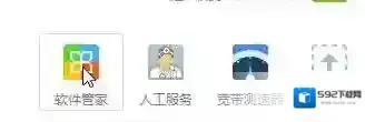 Windows7安全模式