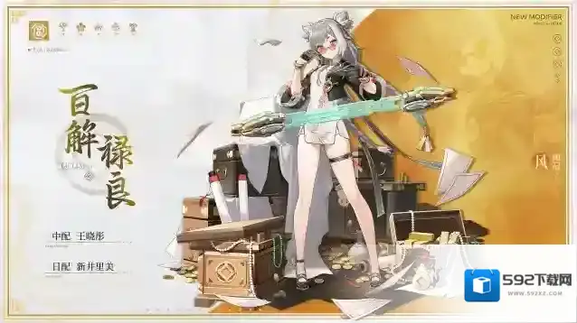深空之眼修正者档案|百解·禄良资料公开！