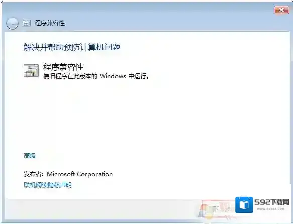 Windows7不兼容