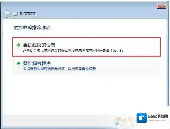 Windows7冒险岛