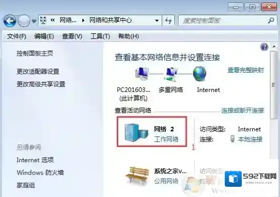 Windows7如下图