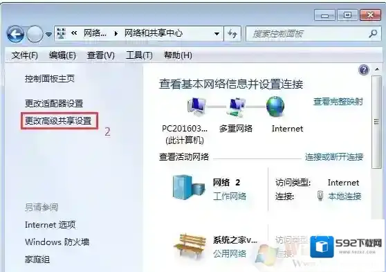 Windows7是什么