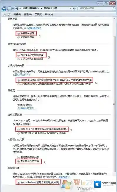 Windows7网络