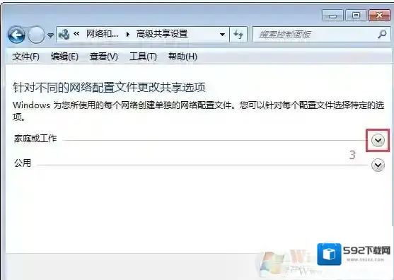 Windows7设置