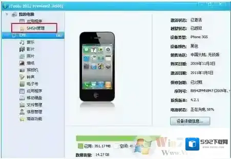 Windows7备份