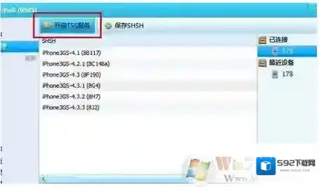 Windows7管理员身份